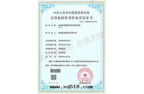 高(gāo)信(xìn)通(tòng)智慧酒(jiǔ)店(diàn)客房(fáng)管(guǎn)控系(xì)統V1.0