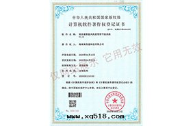 高(gāo)信(xìn)通(tòng)智能(néng)風(fēng)機(jī)盤管(guǎn)控节(jié)能(néng)系(xì)統V1.0