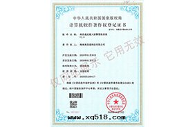 高(gāo)信(xìn)通(tòng)反(fǎn)潛入(rù)報警管(guǎn)控系(xì)統V1.0