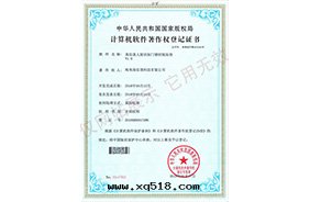 高(gāo)信(xìn)通(tòng)人(rén)脸識别門(mén)禁控制系(xì)統V1.0