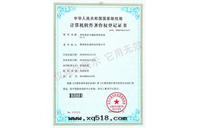 高(gāo)信(xìn)通(tòng)音(yīn)乐(lè)播放(fàng)控制系(xì)統V1.0