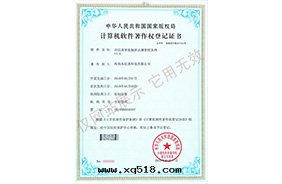 高(gāo)信(xìn)通(tòng)智能(néng)觸屏點(diǎn)播管(guǎn)控系(xì)統V1.0