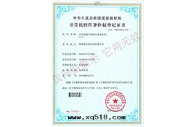 高(gāo)信(xìn)通(tòng)樓宇智能(néng)化(huà)管(guǎn)理(lǐ)系(xì)統V1.0