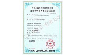 高(gāo)信(xìn)通(tòng)智能(néng)家(jiā)居(jū)監控信(xìn)息管(guǎn)理(lǐ)系(xì)統V1.0