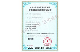 高(gāo)信(xìn)通(tòng)視頻管(guǎn)控系(xì)統V1.0